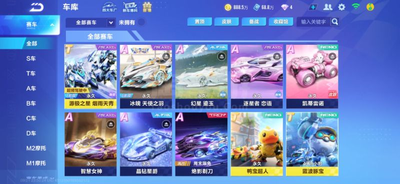 转播分成带